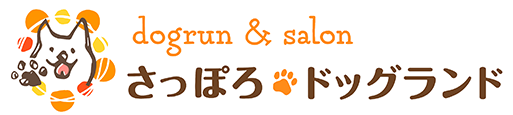 WEBサイト公開しました。 | 札幌のドッグランならさっぽろドッグランド